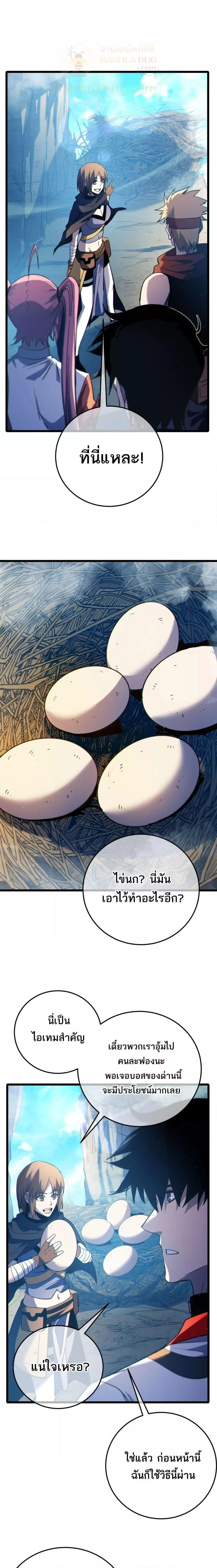 My Passive Skill Are Invincible - จุติอีกครั้ง พร้อมสกิลติดตัวไร้เทียมทาน - หน้า 14