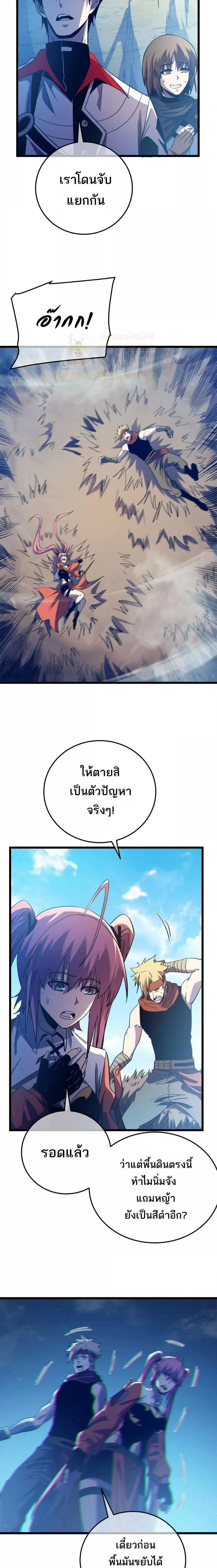 My Passive Skill Are Invincible - จุติอีกครั้ง พร้อมสกิลติดตัวไร้เทียมทาน - หน้า 18