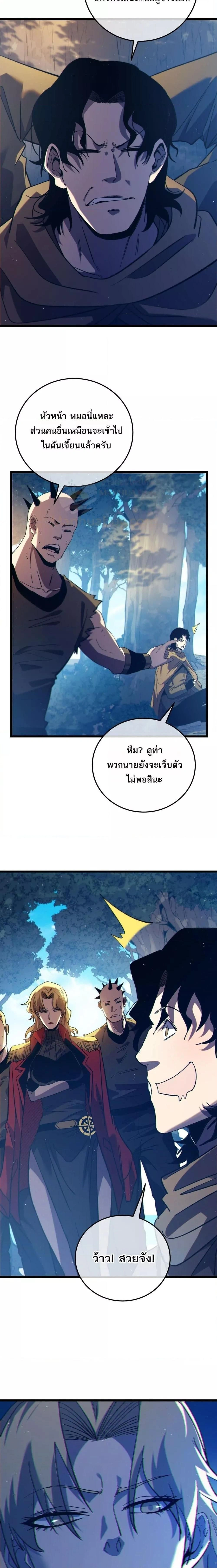 My Passive Skill Are Invincible - จุติอีกครั้ง พร้อมสกิลติดตัวไร้เทียมทาน - หน้า 20