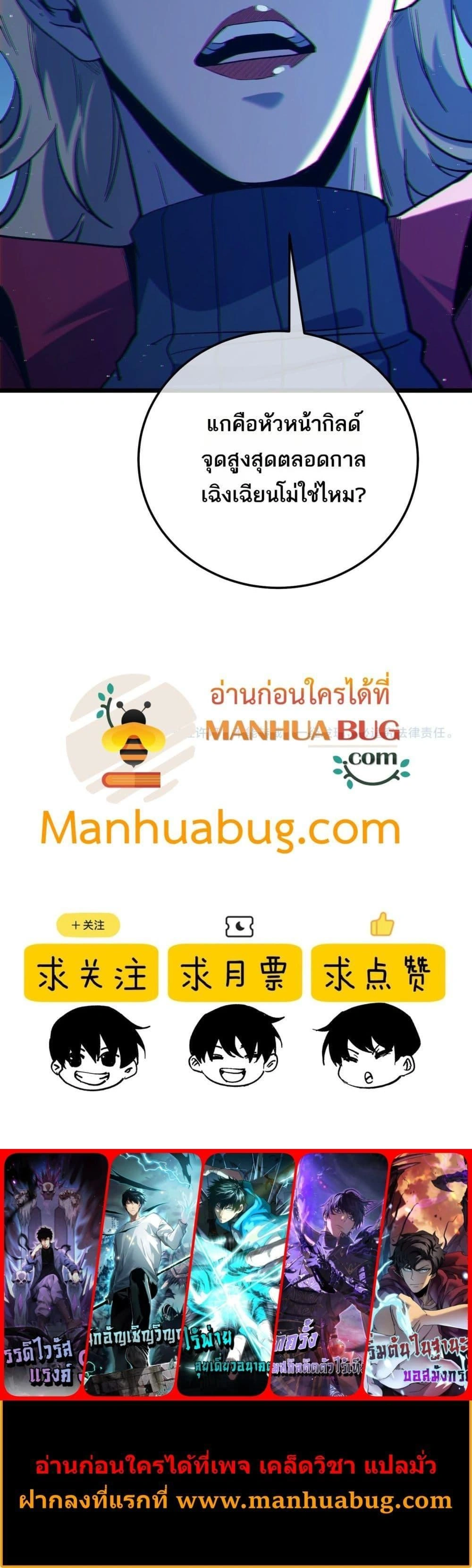 My Passive Skill Are Invincible - จุติอีกครั้ง พร้อมสกิลติดตัวไร้เทียมทาน - หน้า 21