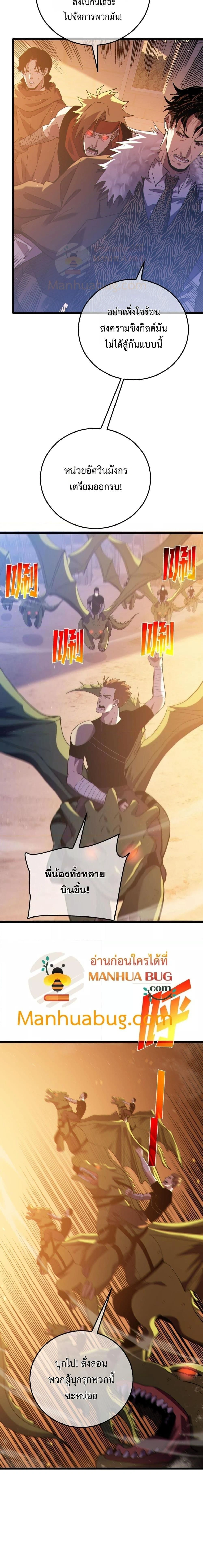 My Passive Skill Are Invincible - จุติอีกครั้ง พร้อมสกิลติดตัวไร้เทียมทาน - หน้า 2