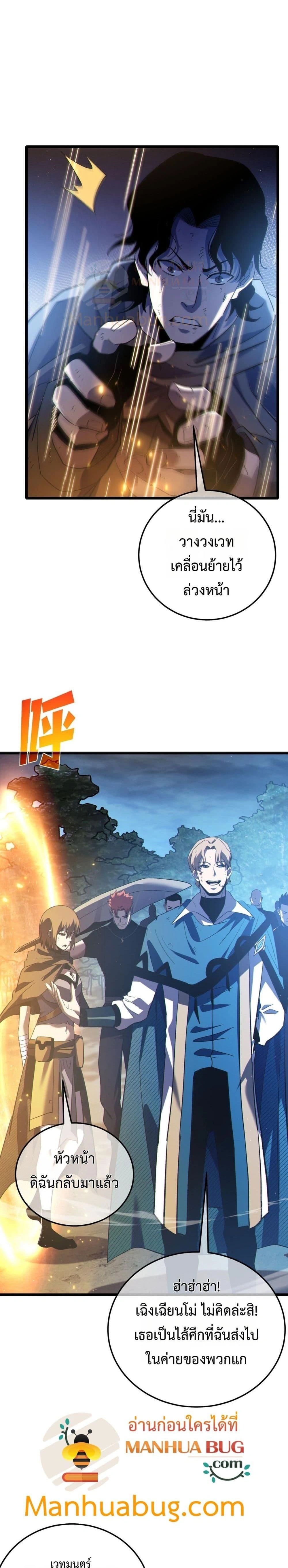 My Passive Skill Are Invincible - จุติอีกครั้ง พร้อมสกิลติดตัวไร้เทียมทาน - หน้า 2