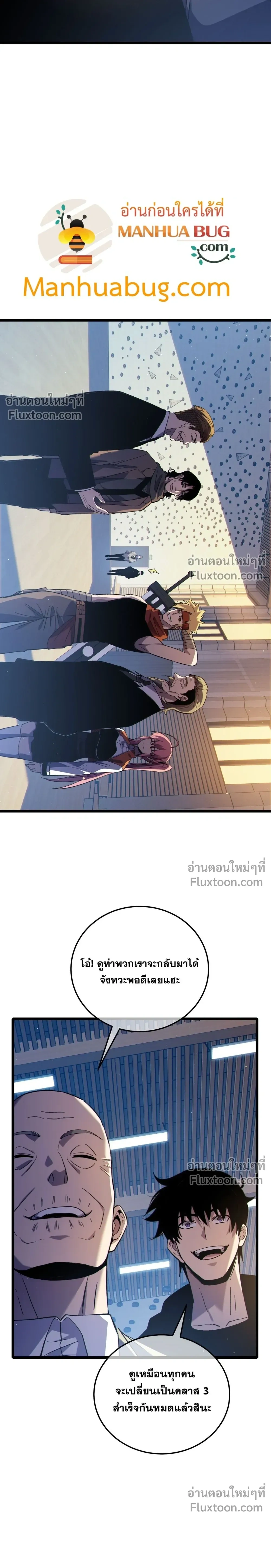 My Passive Skill Are Invincible - จุติอีกครั้ง พร้อมสกิลติดตัวไร้เทียมทาน - หน้า 2