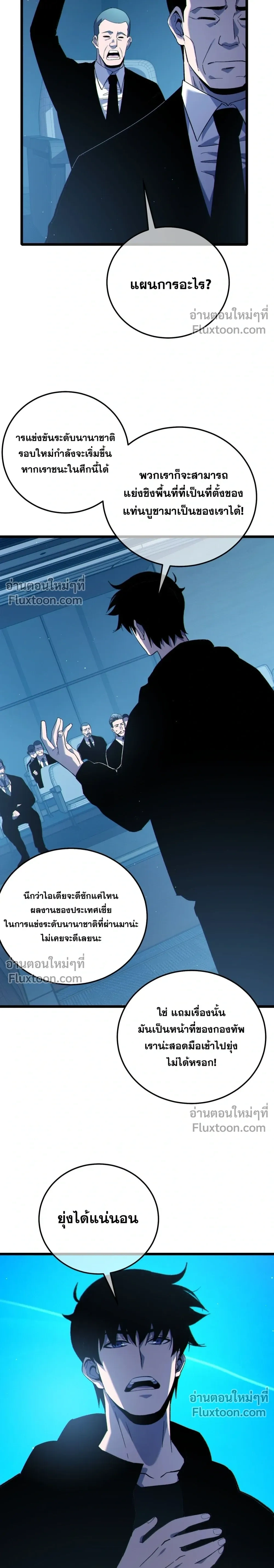 My Passive Skill Are Invincible - จุติอีกครั้ง พร้อมสกิลติดตัวไร้เทียมทาน - หน้า 2