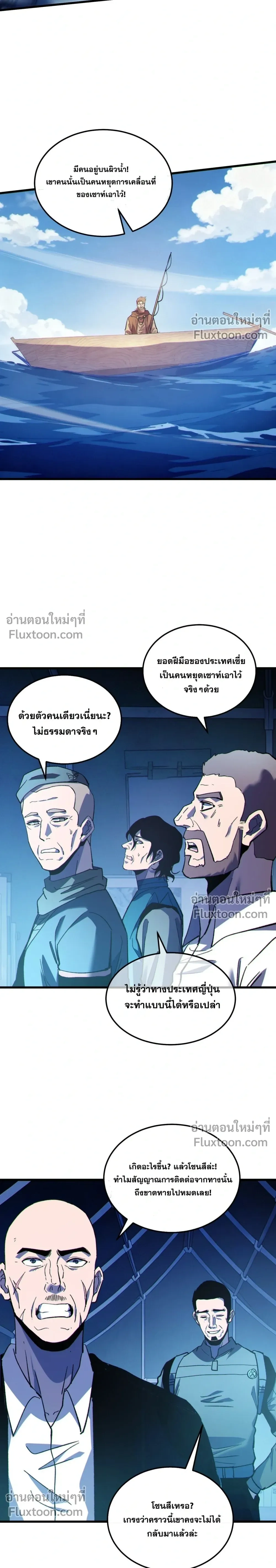 My Passive Skill Are Invincible - จุติอีกครั้ง พร้อมสกิลติดตัวไร้เทียมทาน - หน้า 2