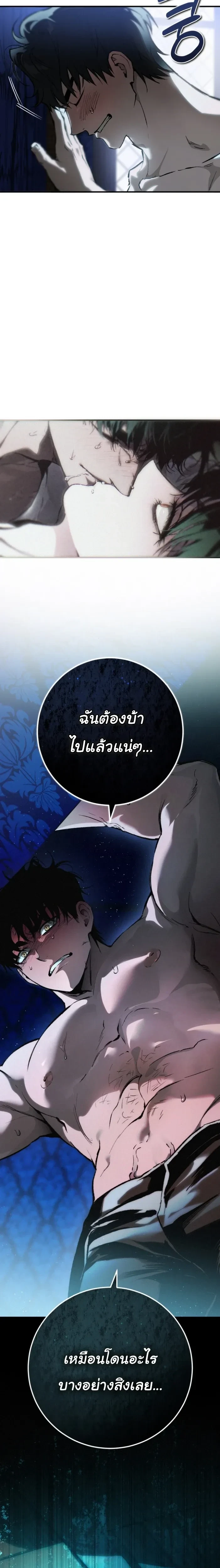 The Mansion Called by Ghosts - คฤหาสน์เรียกผี - หน้า 2
