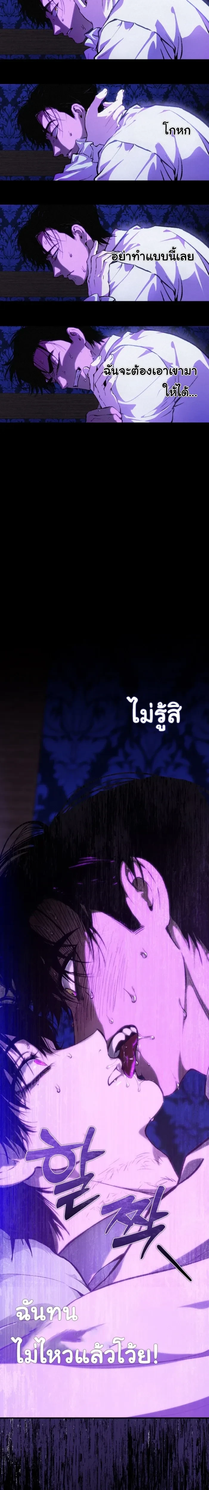 The Mansion Called by Ghosts - คฤหาสน์เรียกผี - หน้า 21