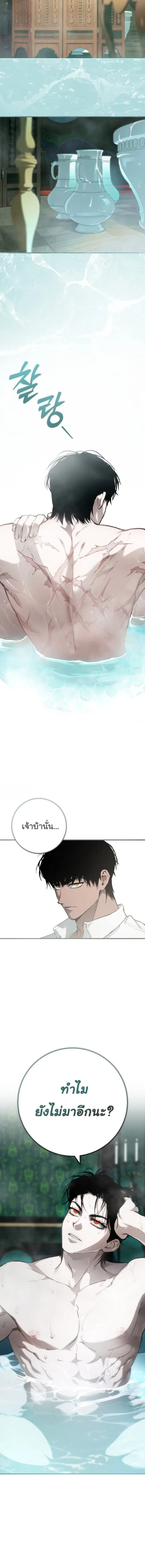 The Mansion Called by Ghosts - คฤหาสน์เรียกผี - หน้า 29