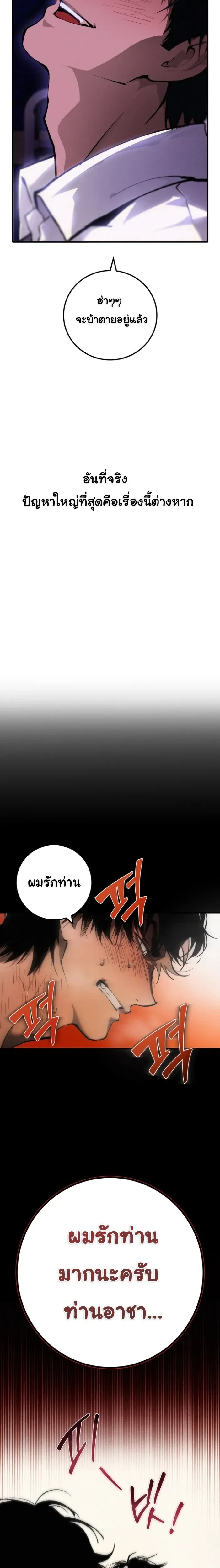 The Mansion Called by Ghosts - คฤหาสน์เรียกผี - หน้า 4