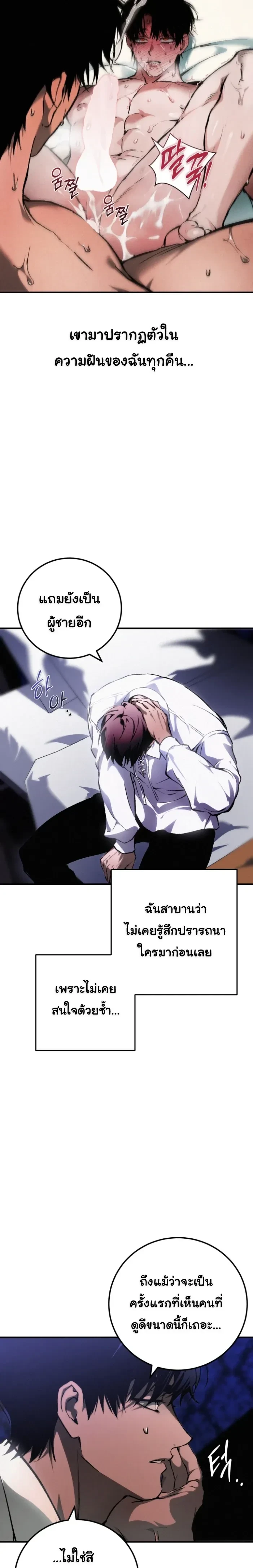 The Mansion Called by Ghosts - คฤหาสน์เรียกผี - หน้า 5