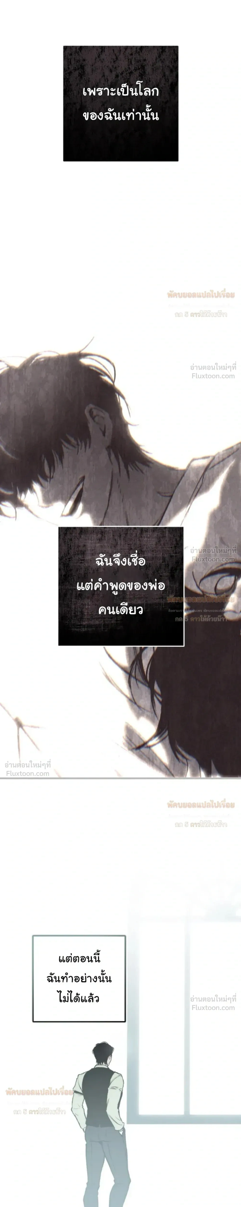 The Mansion Called by Ghosts - คฤหาสน์เรียกผี - หน้า 13
