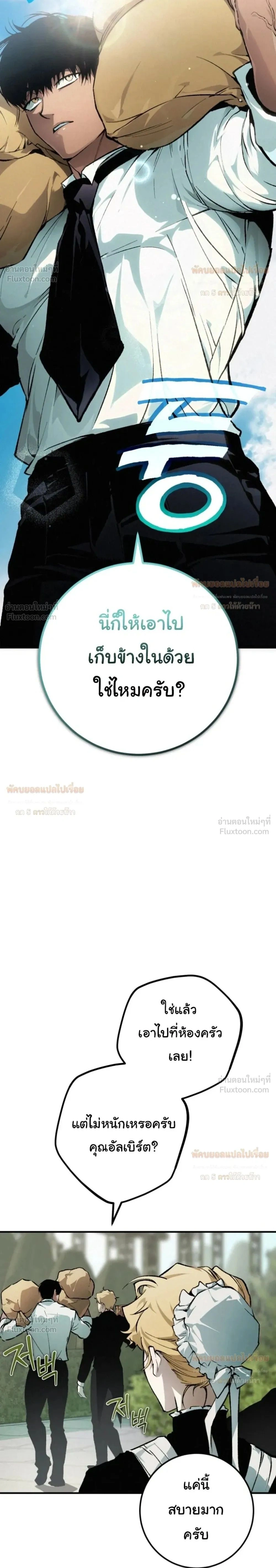 The Mansion Called by Ghosts - คฤหาสน์เรียกผี - หน้า 2