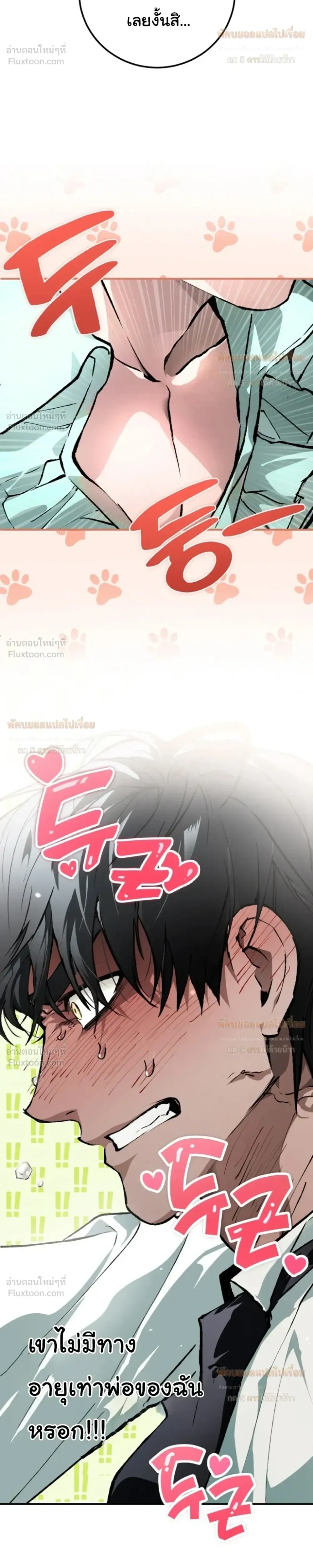 The Mansion Called by Ghosts - คฤหาสน์เรียกผี - หน้า 22