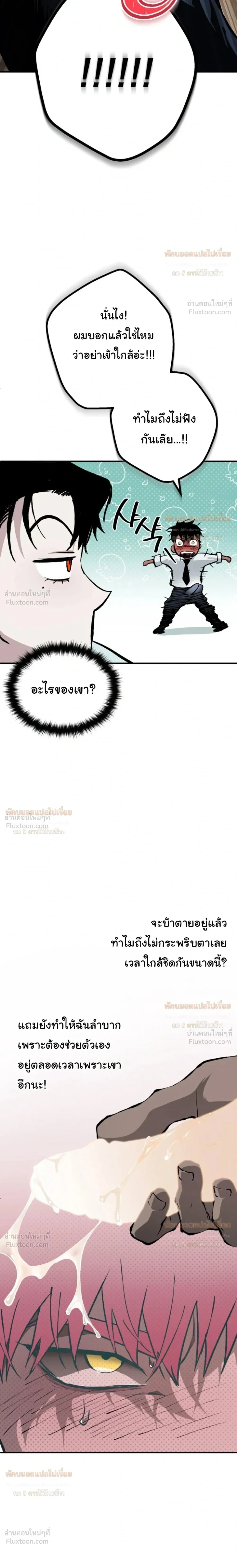 The Mansion Called by Ghosts - คฤหาสน์เรียกผี - หน้า 28