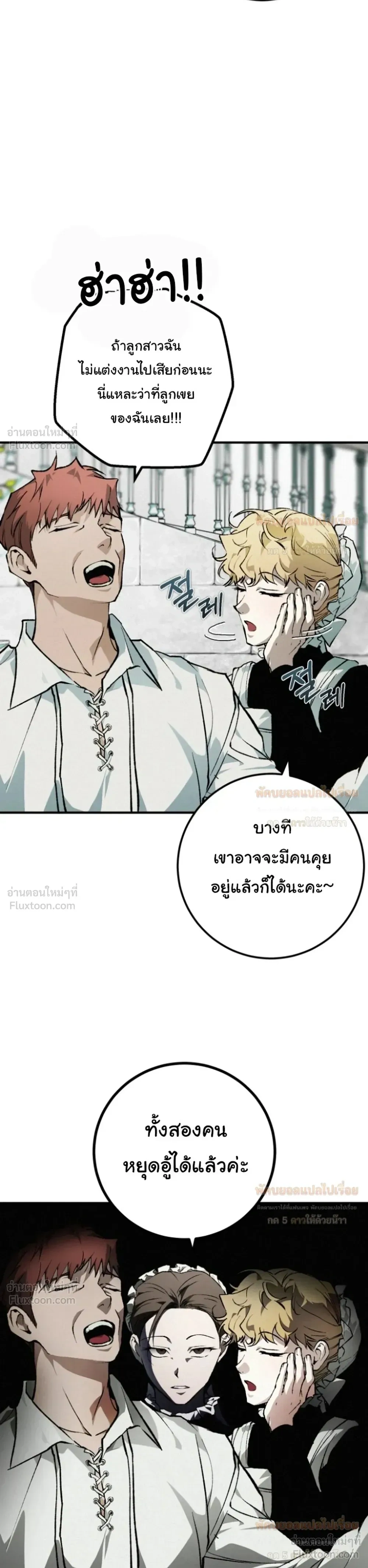 The Mansion Called by Ghosts - คฤหาสน์เรียกผี - หน้า 3