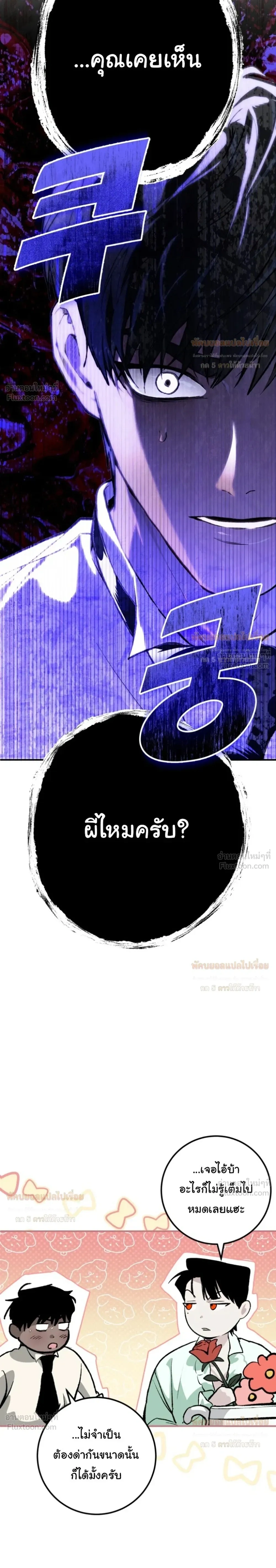 The Mansion Called by Ghosts - คฤหาสน์เรียกผี - หน้า 32