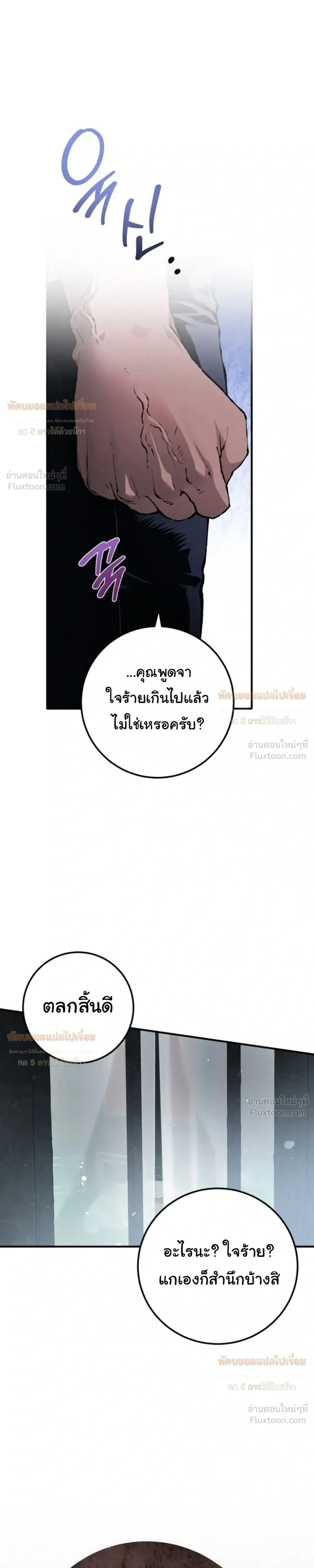 The Mansion Called by Ghosts - คฤหาสน์เรียกผี - หน้า 37