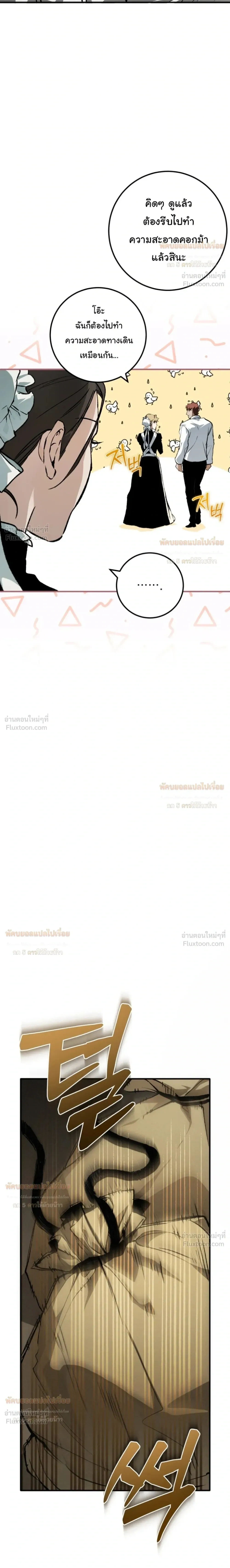 The Mansion Called by Ghosts - คฤหาสน์เรียกผี - หน้า 4