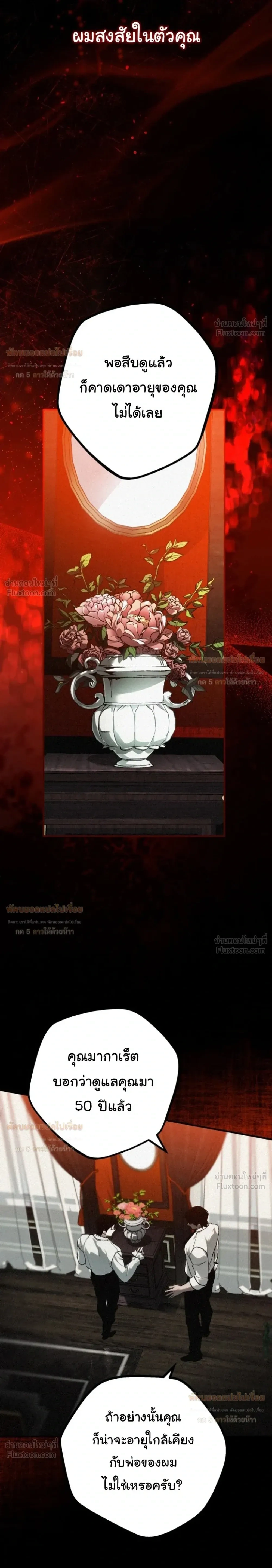 The Mansion Called by Ghosts - คฤหาสน์เรียกผี - หน้า 40