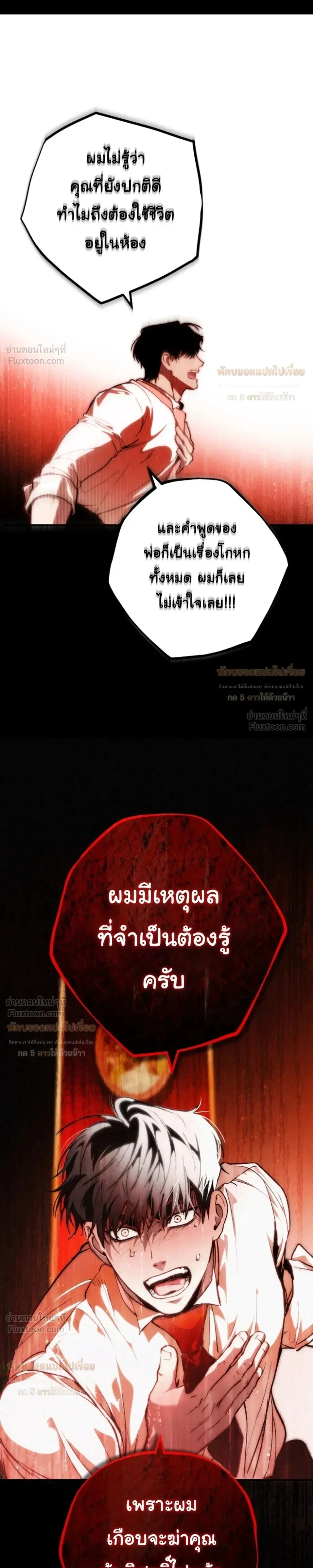 The Mansion Called by Ghosts - คฤหาสน์เรียกผี - หน้า 41