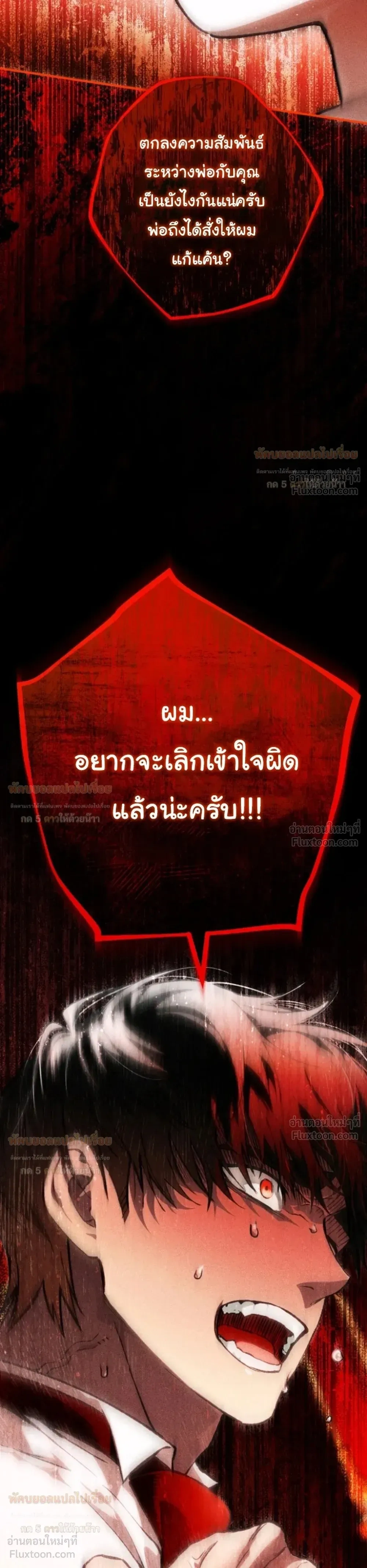 The Mansion Called by Ghosts - คฤหาสน์เรียกผี - หน้า 43