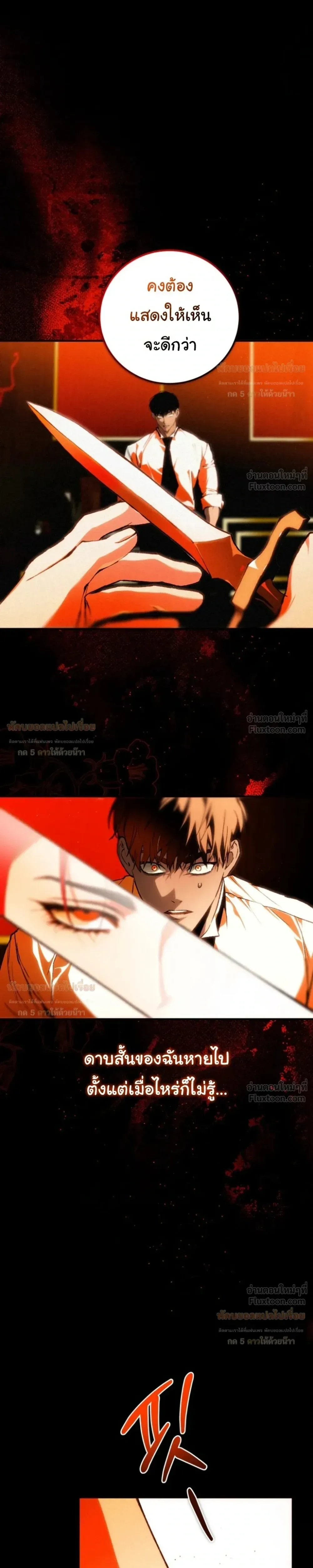 The Mansion Called by Ghosts - คฤหาสน์เรียกผี - หน้า 45
