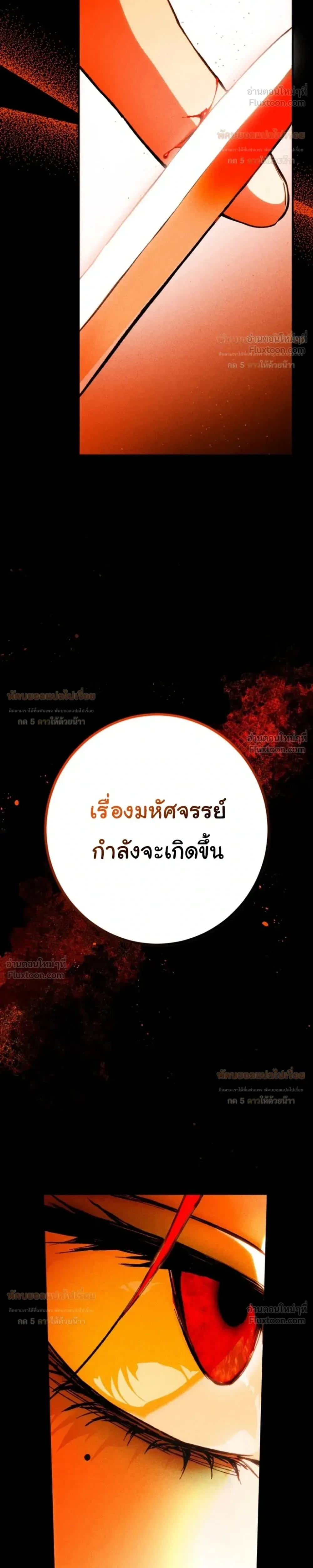 The Mansion Called by Ghosts - คฤหาสน์เรียกผี - หน้า 46