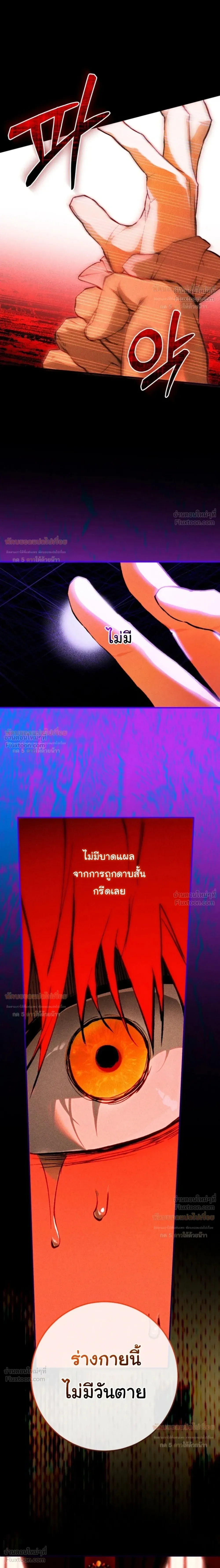 The Mansion Called by Ghosts - คฤหาสน์เรียกผี - หน้า 48