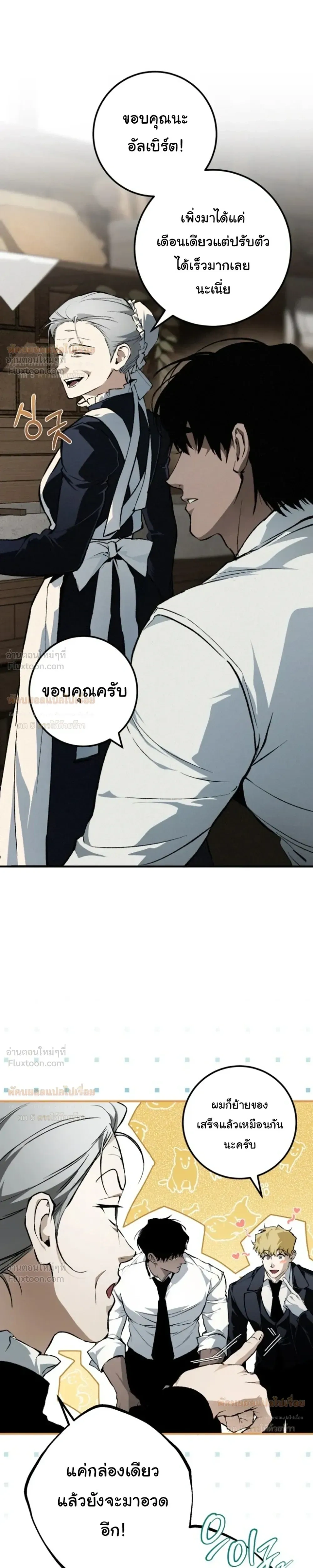 The Mansion Called by Ghosts - คฤหาสน์เรียกผี - หน้า 5