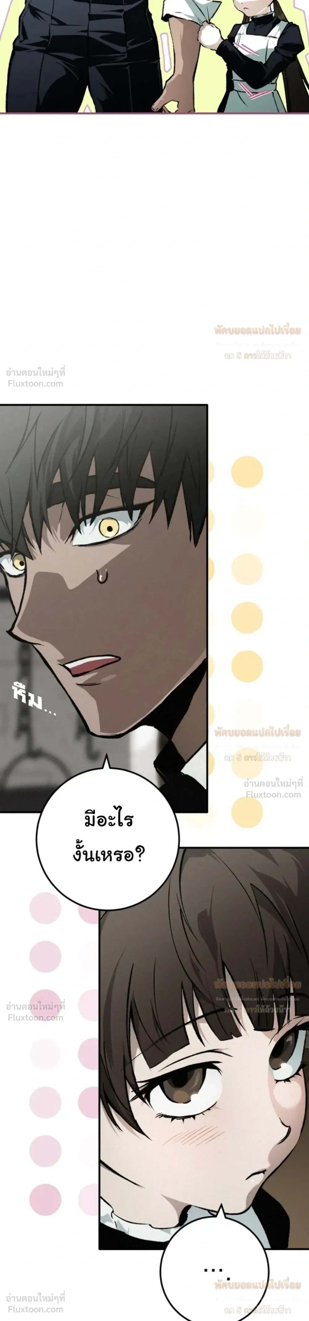 The Mansion Called by Ghosts - คฤหาสน์เรียกผี - หน้า 7