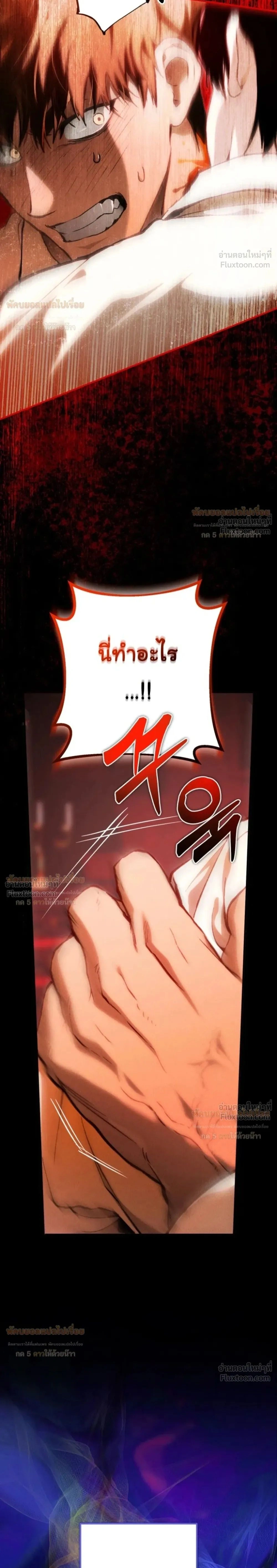 The Mansion Called by Ghosts - คฤหาสน์เรียกผี - หน้า 2