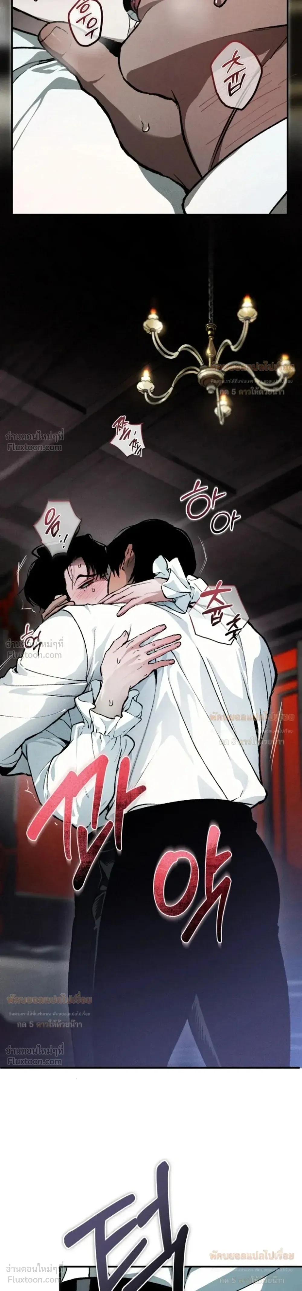 The Mansion Called by Ghosts - คฤหาสน์เรียกผี - หน้า 39
