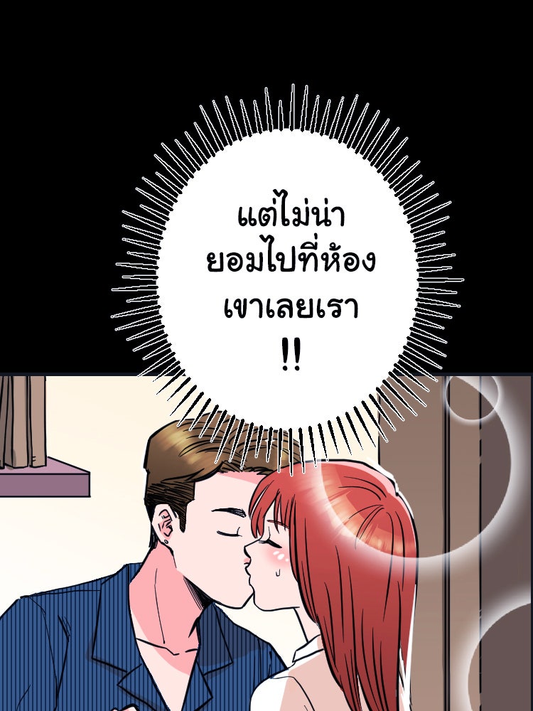 Sweetie Calories ฟิตหุ่นลุ้นรัก - หน้า 10