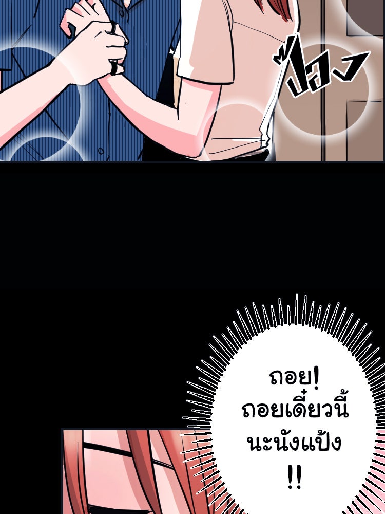 Sweetie Calories ฟิตหุ่นลุ้นรัก - หน้า 11