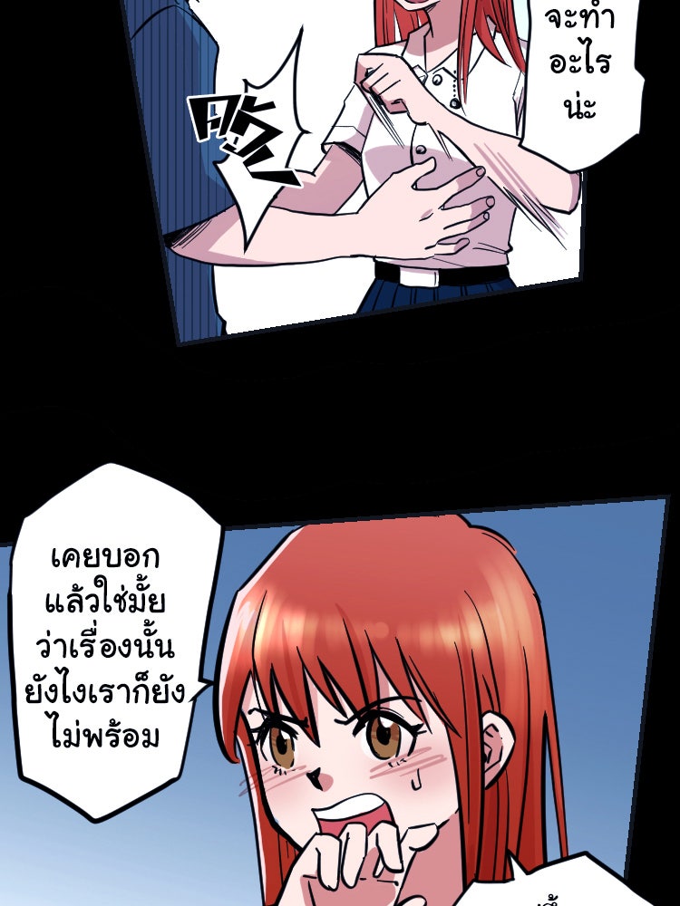 Sweetie Calories ฟิตหุ่นลุ้นรัก - หน้า 14