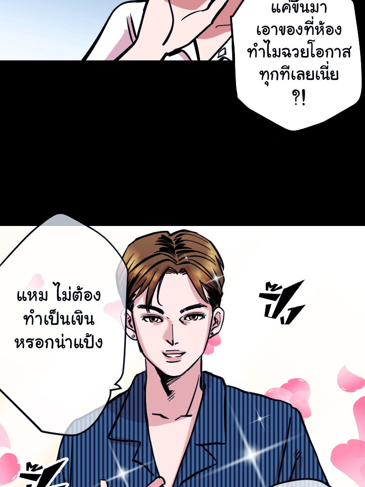 Sweetie Calories ฟิตหุ่นลุ้นรัก - หน้า 15
