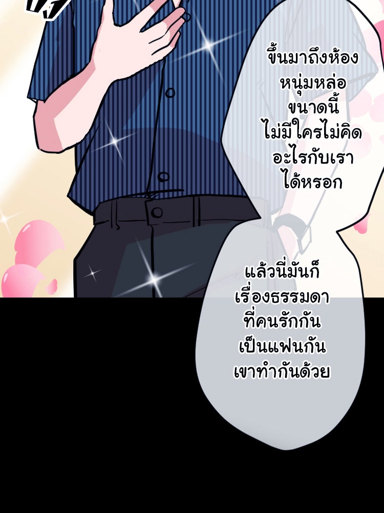 Sweetie Calories ฟิตหุ่นลุ้นรัก - หน้า 16