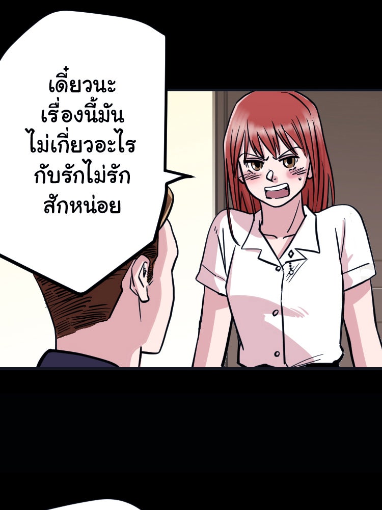 Sweetie Calories ฟิตหุ่นลุ้นรัก - หน้า 17