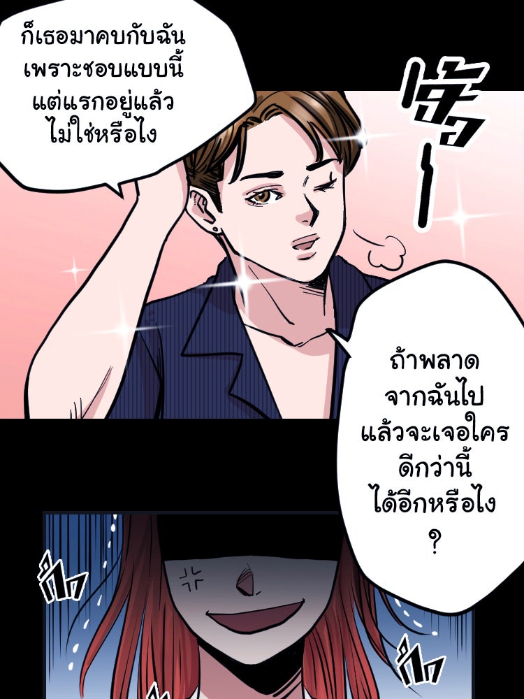 Sweetie Calories ฟิตหุ่นลุ้นรัก - หน้า 18