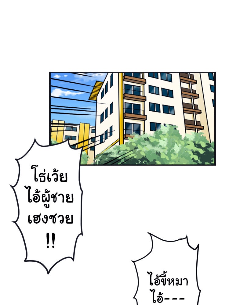 Sweetie Calories ฟิตหุ่นลุ้นรัก - หน้า 2