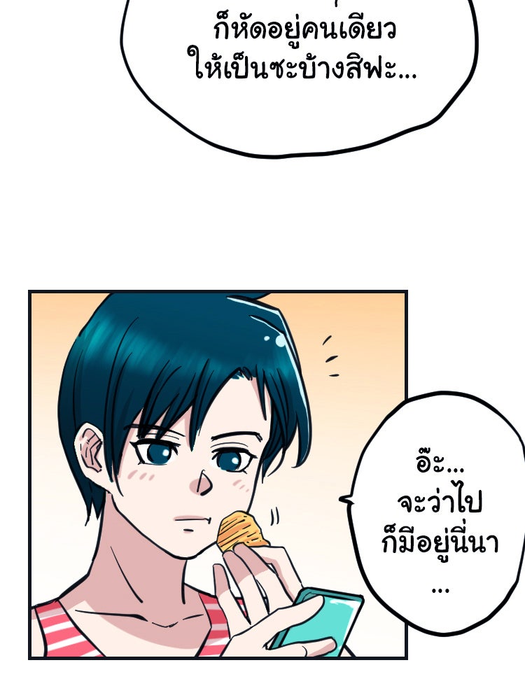 Sweetie Calories ฟิตหุ่นลุ้นรัก - หน้า 28