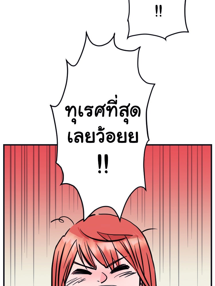 Sweetie Calories ฟิตหุ่นลุ้นรัก - หน้า 3