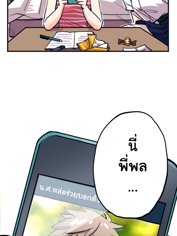 Sweetie Calories ฟิตหุ่นลุ้นรัก - หน้า 30