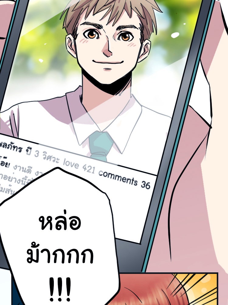 Sweetie Calories ฟิตหุ่นลุ้นรัก - หน้า 31