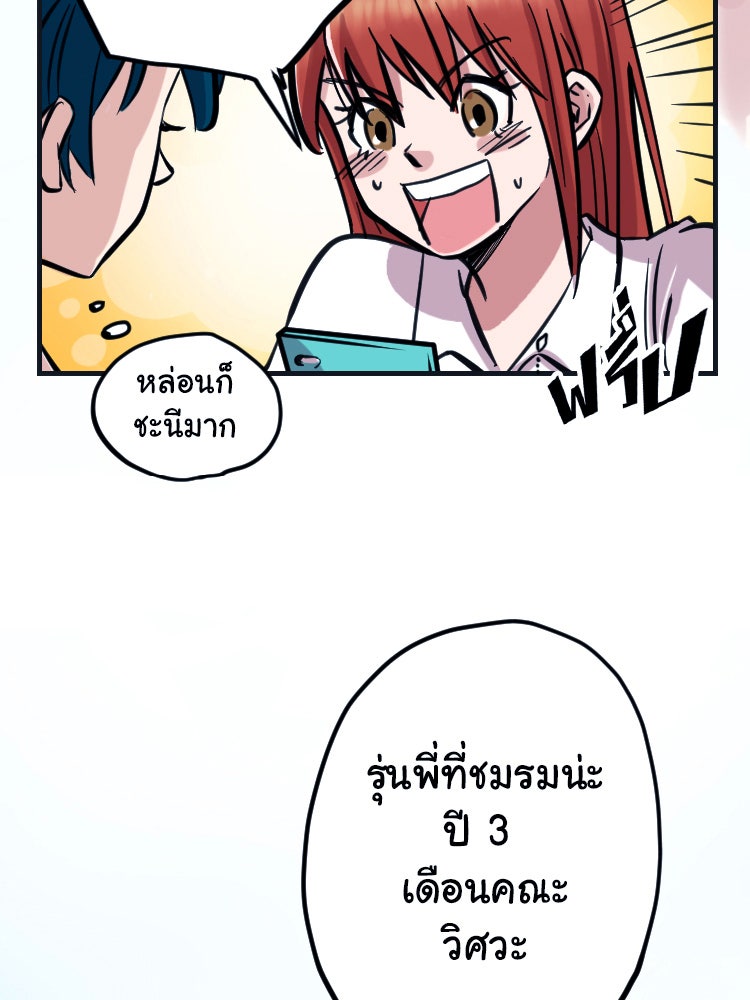 Sweetie Calories ฟิตหุ่นลุ้นรัก - หน้า 32