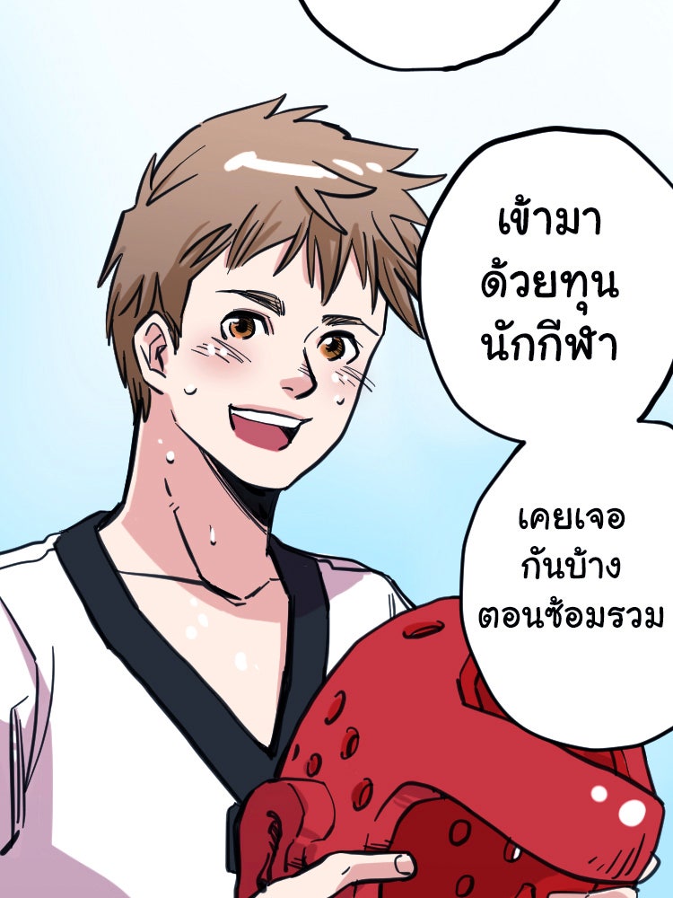 Sweetie Calories ฟิตหุ่นลุ้นรัก - หน้า 33