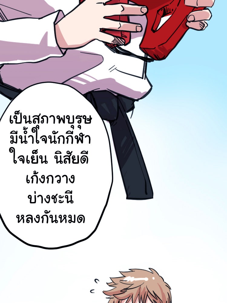 Sweetie Calories ฟิตหุ่นลุ้นรัก - หน้า 34