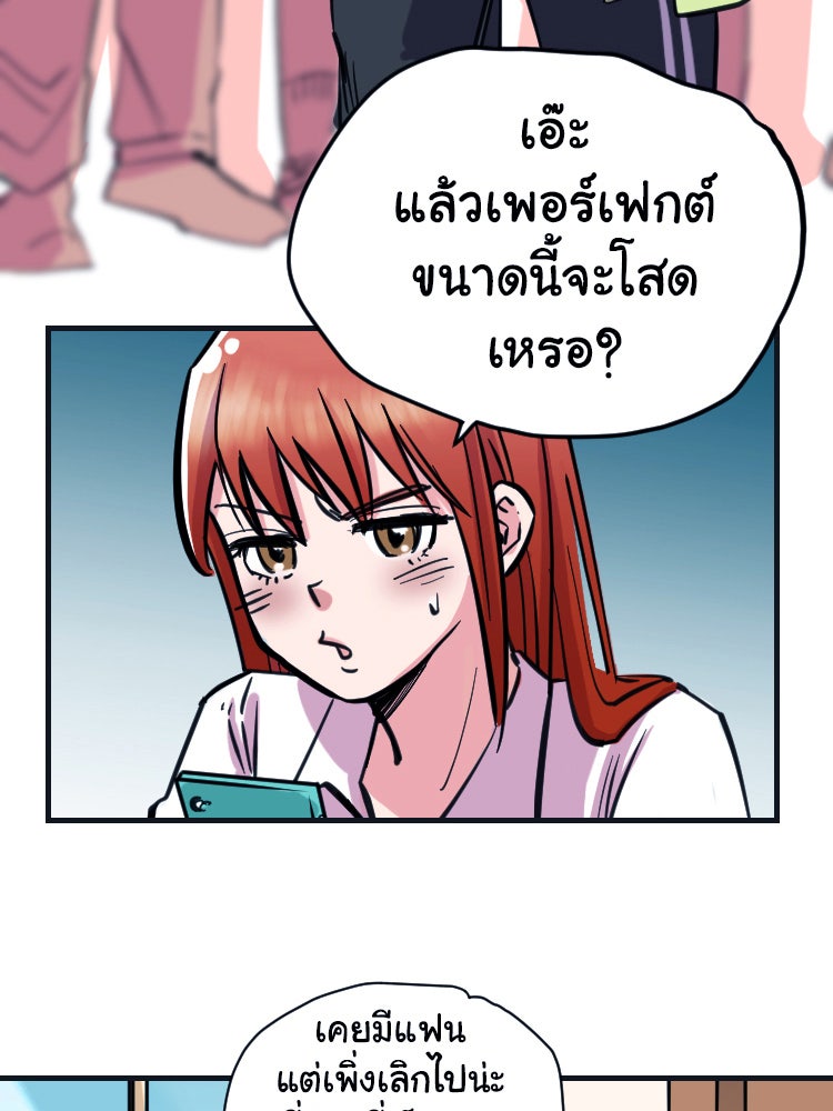 Sweetie Calories ฟิตหุ่นลุ้นรัก - หน้า 36