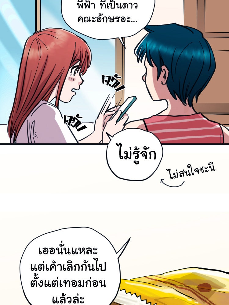 Sweetie Calories ฟิตหุ่นลุ้นรัก - หน้า 37