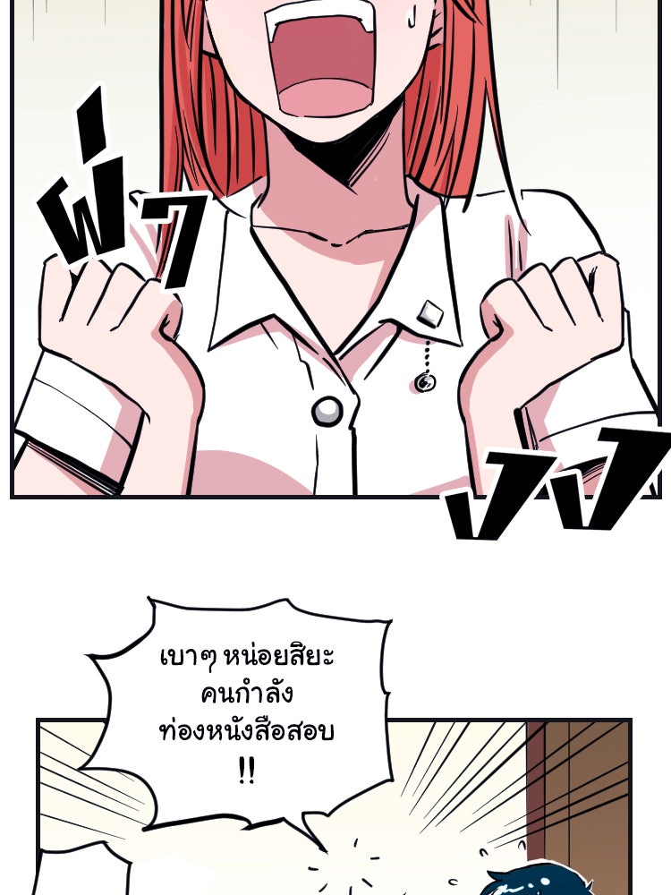 Sweetie Calories ฟิตหุ่นลุ้นรัก - หน้า 4